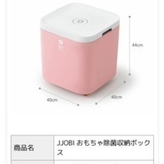 JJOBIのおもちゃ除菌収納ボックス(グレー)の画像