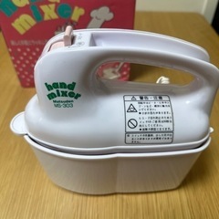 【ハンドミキサー】ケース収納つきの画像