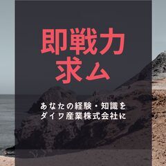 【ダイワ産業株式会社】未経験大歓迎！警備員さん追加募集◎の画像