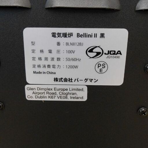 ディンプレックス 電気暖炉 ベリーニー ツー Bellini Ⅱ BLNⅡ12BJ バーグマン 暖房 ファンヒーター 暖炉風 札幌市 