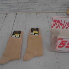 男性ソックス　26㎝～28㎝