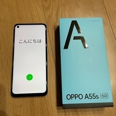 【取引終了】OPPO A55s5G  