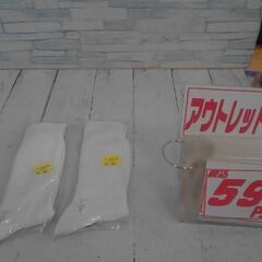 ソックス　25㎝　～　27㎝