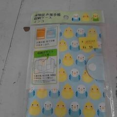 保険証　お薬手帳　ケースの画像