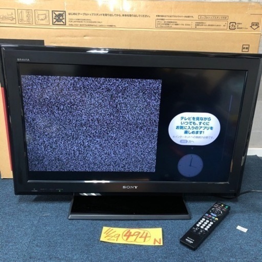 【に.ec】北海道旭川市発 32型デジタルハイビジョン液晶テレビ SONY BRAVIA(ブラビア) KDL-32J5 リモコン付き 美品 通電確認済み 中古