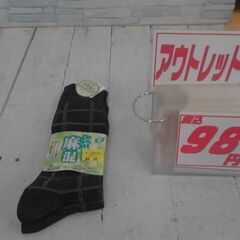 麻ソックス　25㎝　～　27㎝　2足組の画像