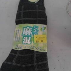 麻ソックス　25㎝　～　27㎝　2足組の画像