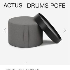【47000円相当】ACTUS アクタス  スツール　サイドテー...