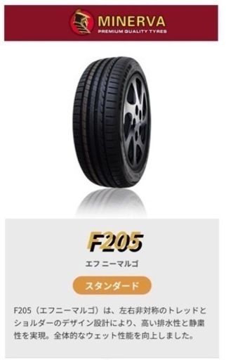 タイヤ4本セット  225/40R18
