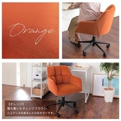 デスクチェアの画像