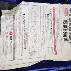 タイヤチェーン(値下げしました)の画像