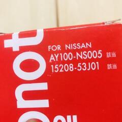 ❇️新品未使用品❇️　オイルフィルター　2個セット　FOR NISSANの画像