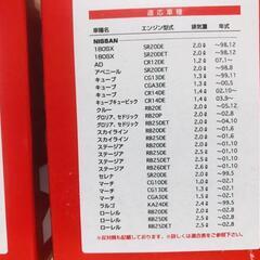 ❇️新品未使用品❇️　オイルフィルター　2個セット　FOR NISSANの画像