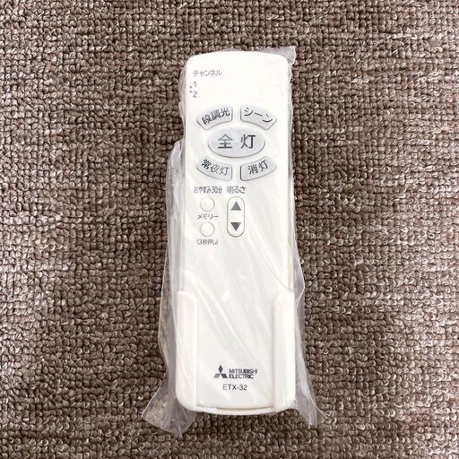 ②三菱電機 LEDシーリングライト用 リモコン 新品未使用 ETX-32 (EL-CP3210N、EL-CP3810N、EL-CP4410N) MITSUBISHI 天井照明 送信機