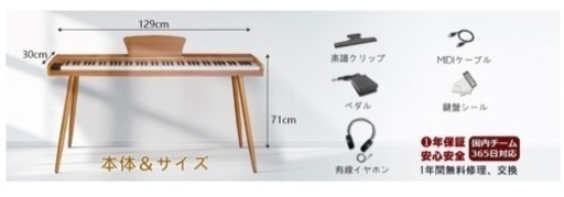 電子ピアノ　家具調　木目調　おしゃれ