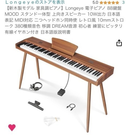 電子ピアノ　家具調　木目調　おしゃれ