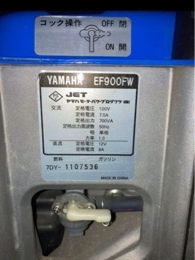 YAMAHA ヤマハ　発電機　50Hz