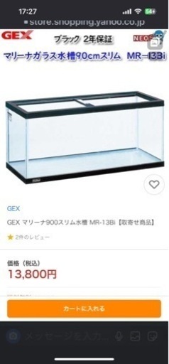 決まりました❗️メダカ　水槽・フィルター新品セット