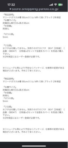 決まりました❗️メダカ　水槽・フィルター新品セット