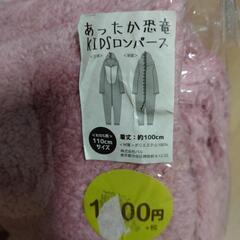 110cm　子供服　あったかロンパースの画像