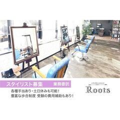 【自分のスタイルで働けるサロン】ルーツ(ROOTS)　業務委託募集!の画像