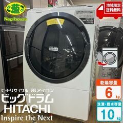 美品?】冷蔵庫TAGlabel 154L 2021年製 AT-RF150WH 洗濯機SHARP