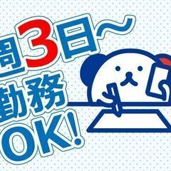 ＼週3日〜OK◎／高時給でしっかり稼げる☆スーツの販売＆接客スタッフ