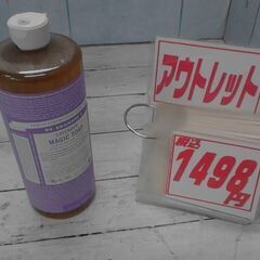 52712　ドクターブロナー マジックソープ 946ml