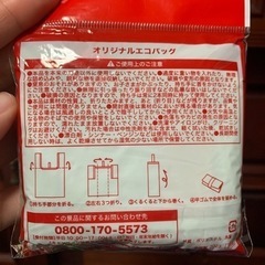 エコバッグの画像