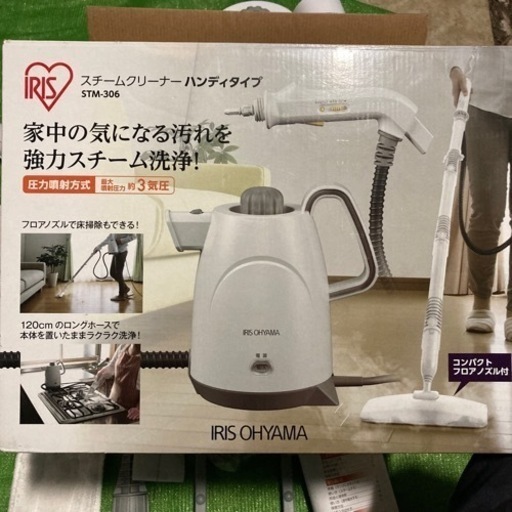 中古　アイリスオーヤマ  3WAYスチームクリーナー STM-306