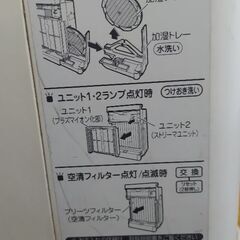 ダイキンの加湿機能付空気清浄機の画像