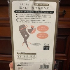 マタニティ　リブレギンスの画像