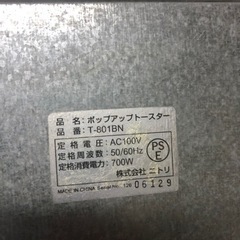 ポップアップトースターの画像