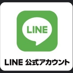 【LINE公式アカウント】マルっと作ります！