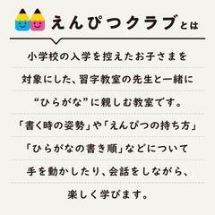 初めてのひらがなレッスンの画像