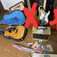 ギター他