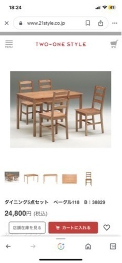 ダイニング　テーブル