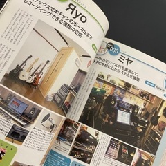 永久保存版 プライベートスタジオ・デザインBookの画像