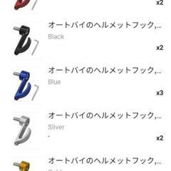 ハンドルフックの画像