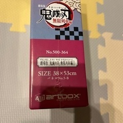 未開封　鬼滅の刃　パズルの画像