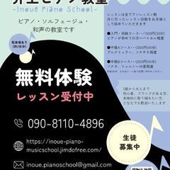【小田原/国府津徒歩1分】ピアノ教室-1500円/回から♪生徒募集の画像