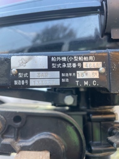 マーキュリー2スト2馬力です。
