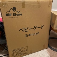 ベビーゲート
