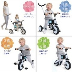 折りたたみ三輪車の画像