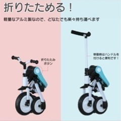 折りたたみ三輪車の画像
