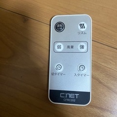 扇風機あげますの画像