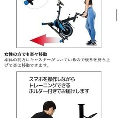 スピンバイク　エアロバイク　静音設計の画像