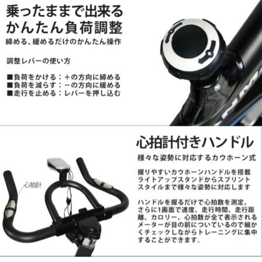 スピンバイク　エアロバイク　静音設計