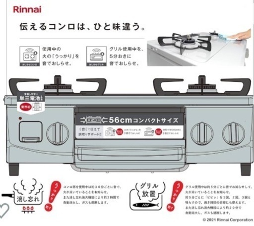 I692 ? 2023年製の未使用品♪ Rinnai LPガステーブル ★ 水無し片面焼きグリル ! ⭐