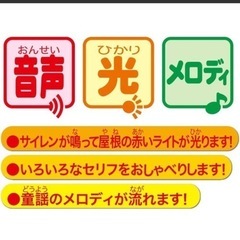 マルカ おしゃべりピカピカ消防車の画像